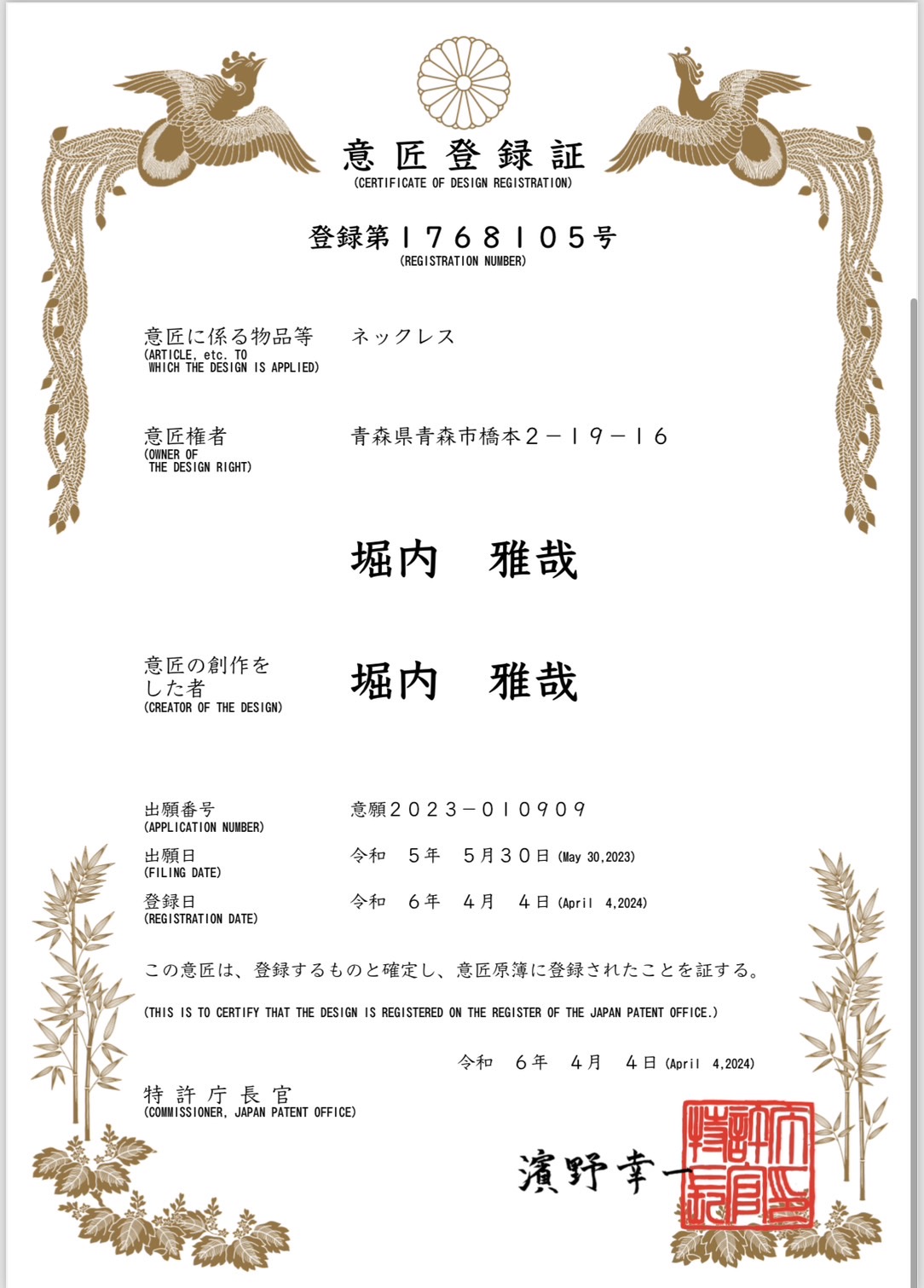 新品未使用　アルファネス2 特許取得済み アルファネス2 国内の意匠権登録完了 - 公式アルファネス2専門店